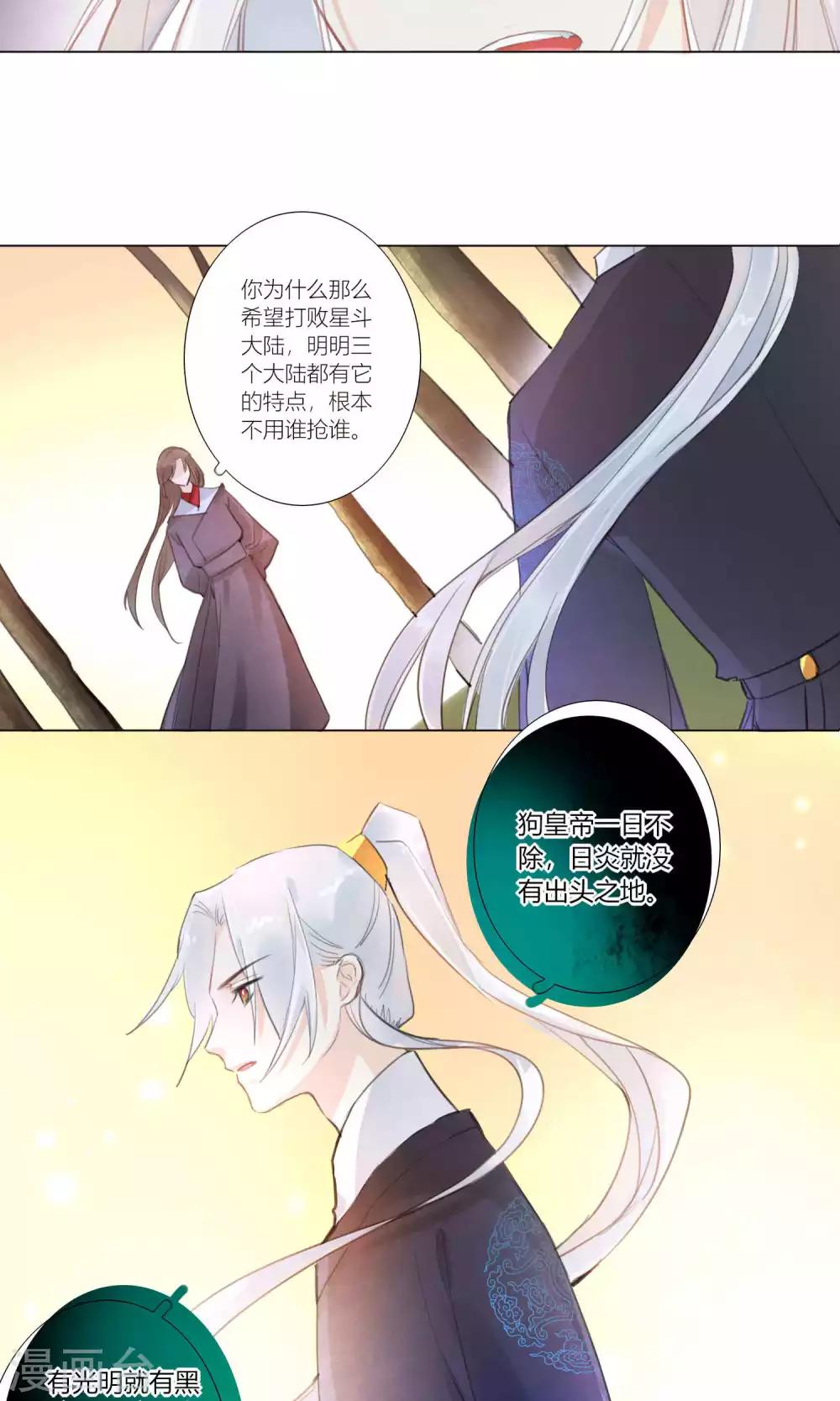 第51话-第53话