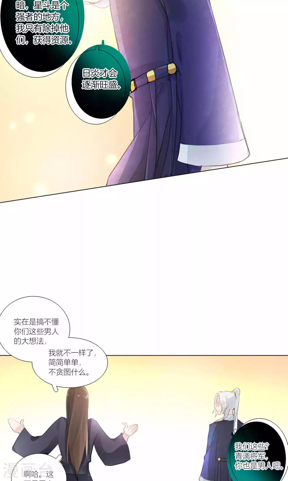 第51话-第53话