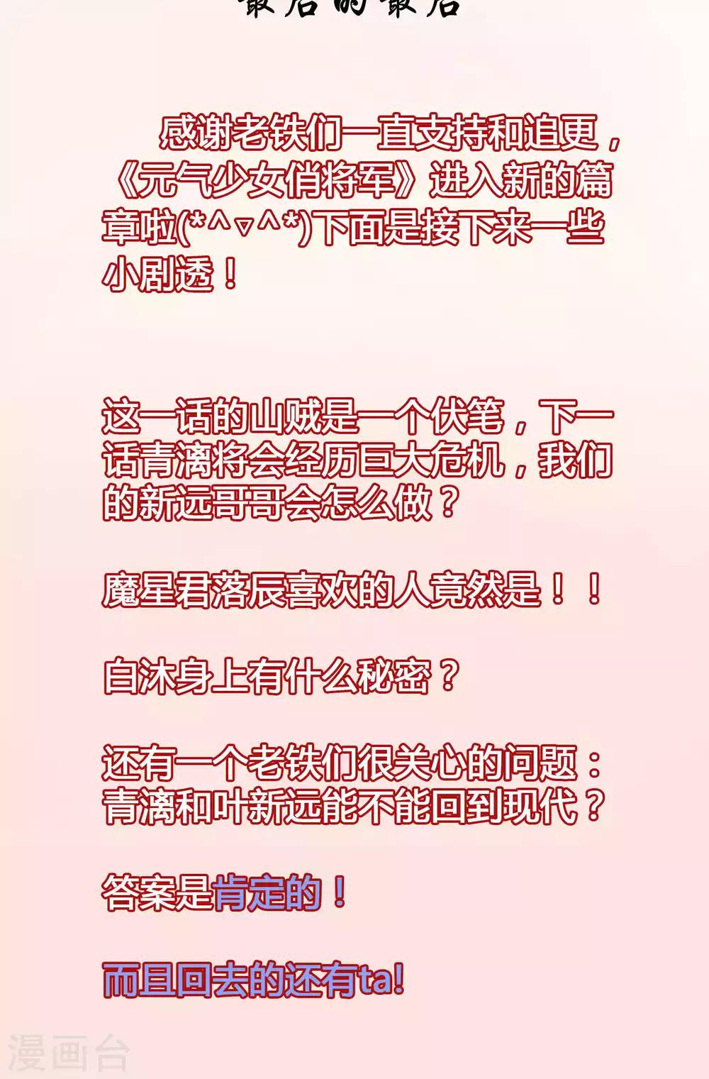 第51话-第53话