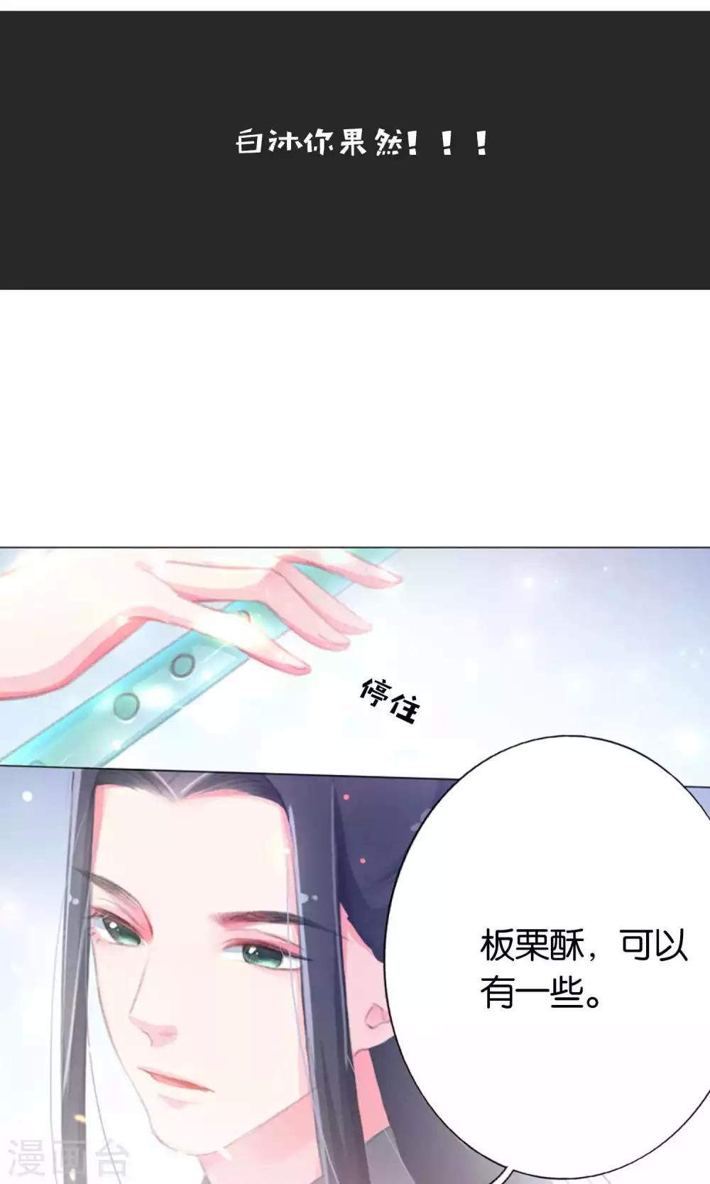 番外1 双十一都想剁手什么-第55话