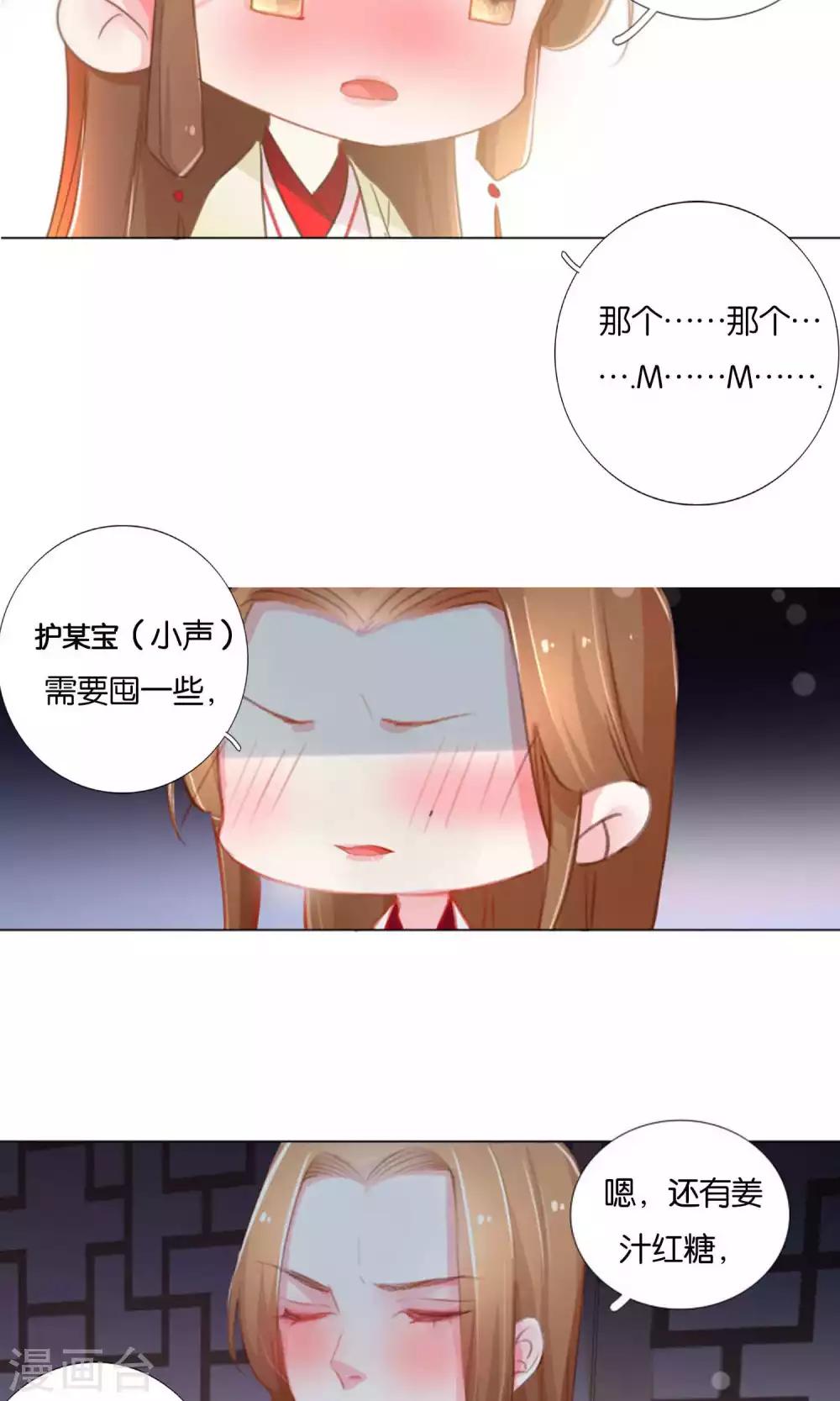 番外1 双十一都想剁手什么-第55话