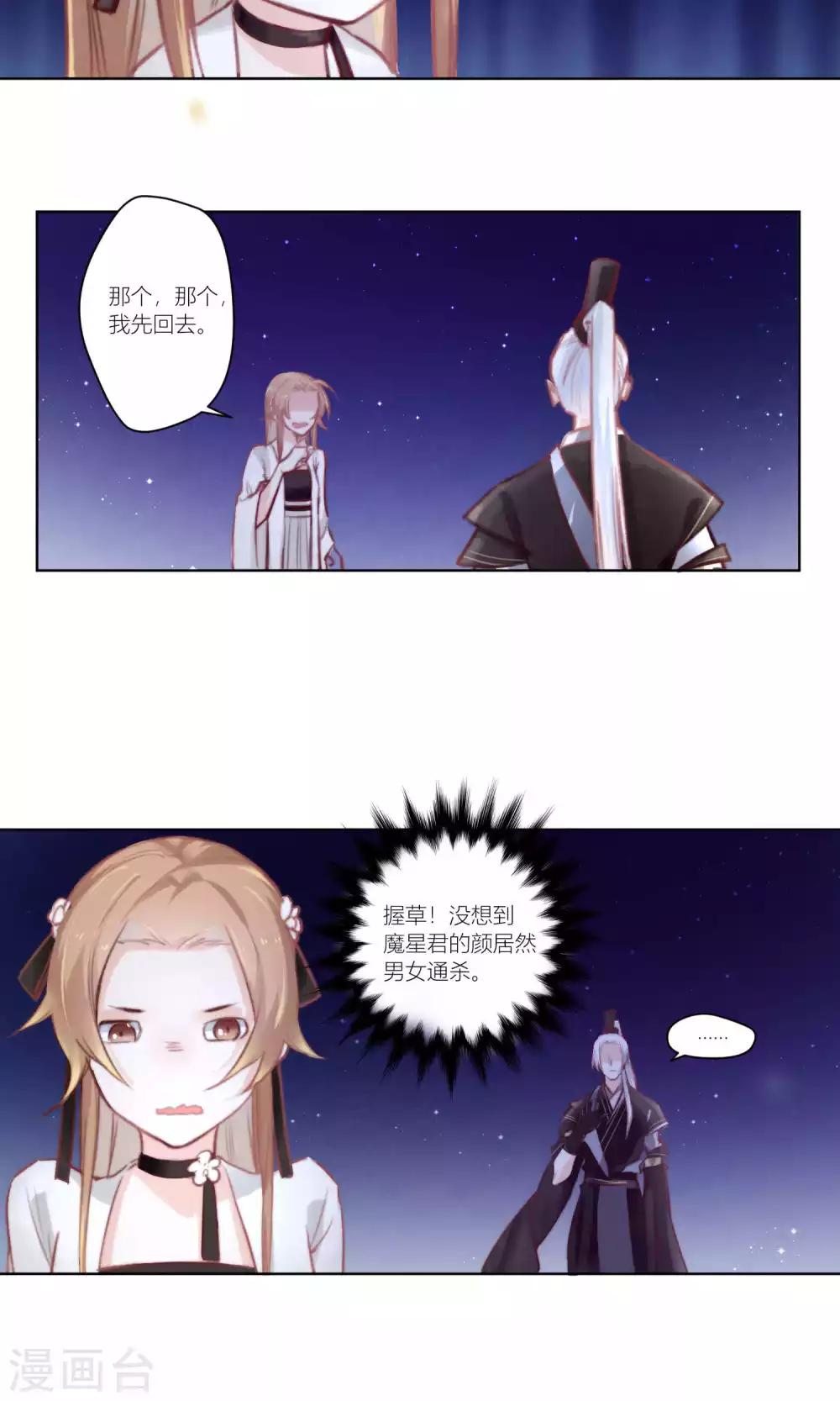第54话 漫漫长夜惹思绪-第57话