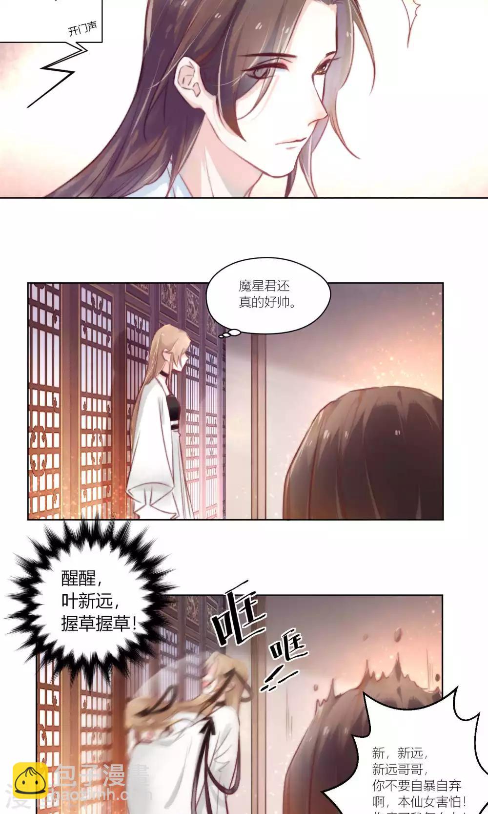 第54话 漫漫长夜惹思绪-第57话
