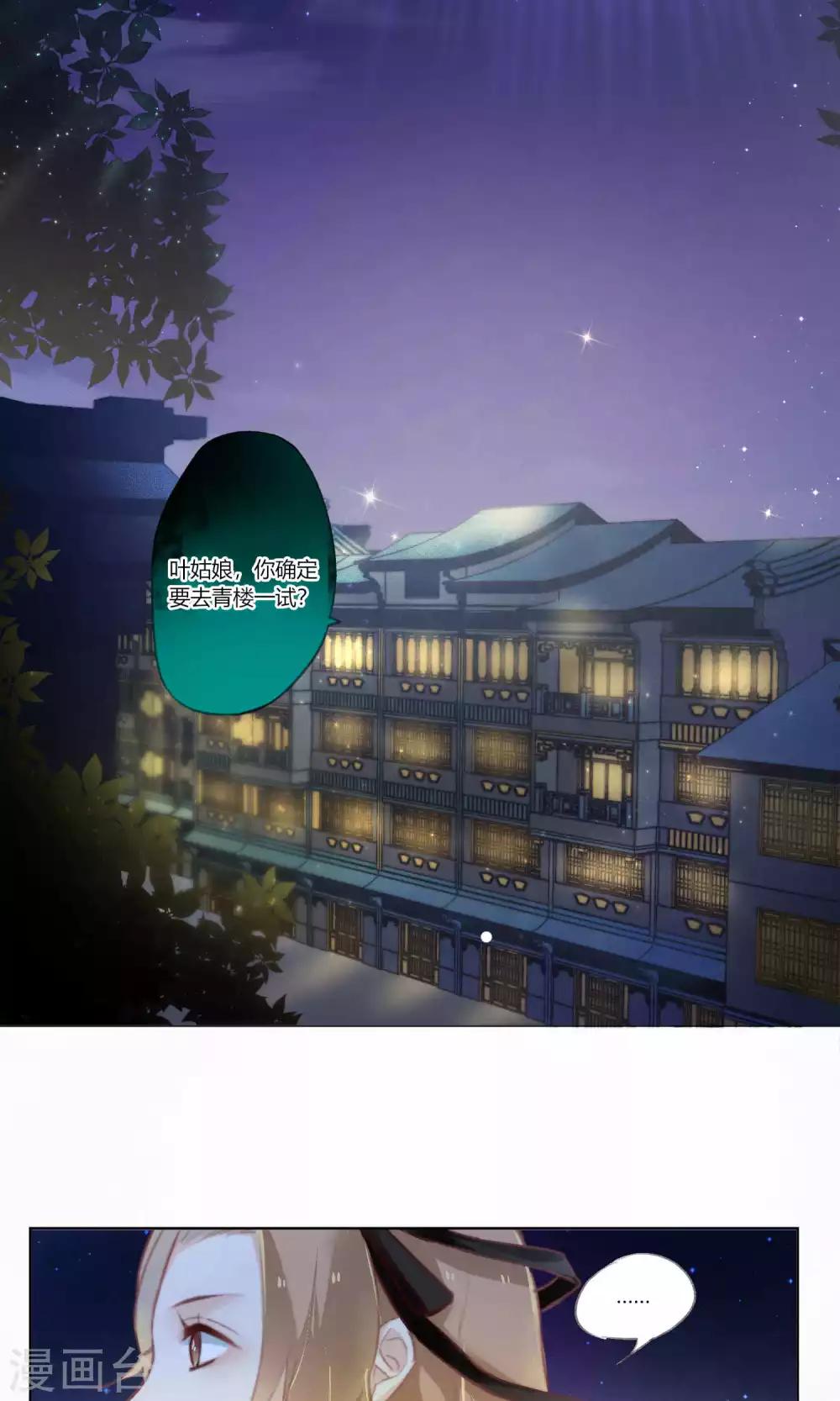 第54话 漫漫长夜惹思绪-第57话