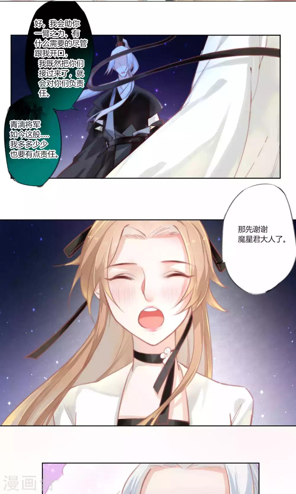 第54话 漫漫长夜惹思绪-第57话