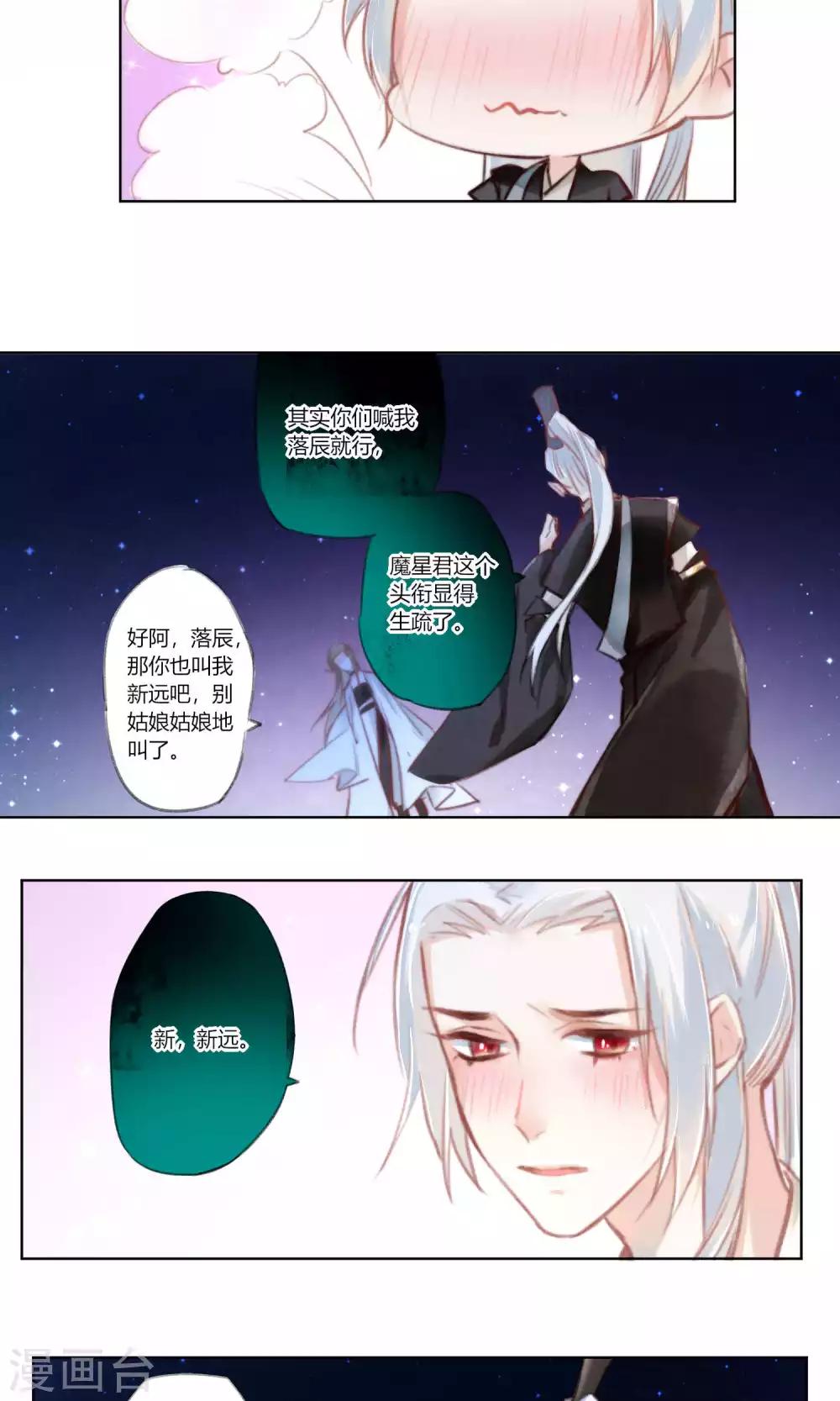 第54话 漫漫长夜惹思绪-第57话