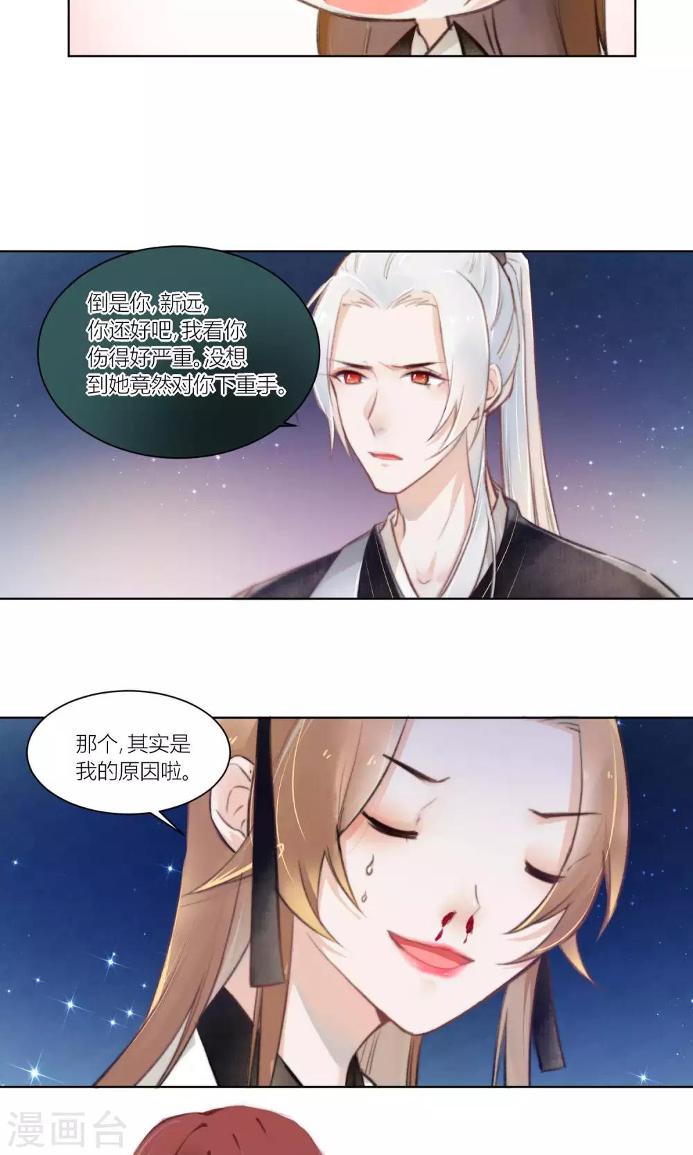 第56话 原来如此竟是她-第59话