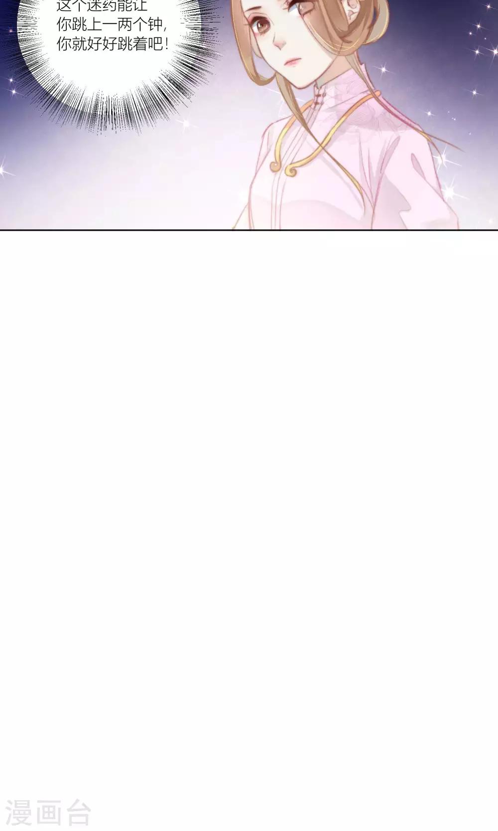 第56话 原来如此竟是她-第59话