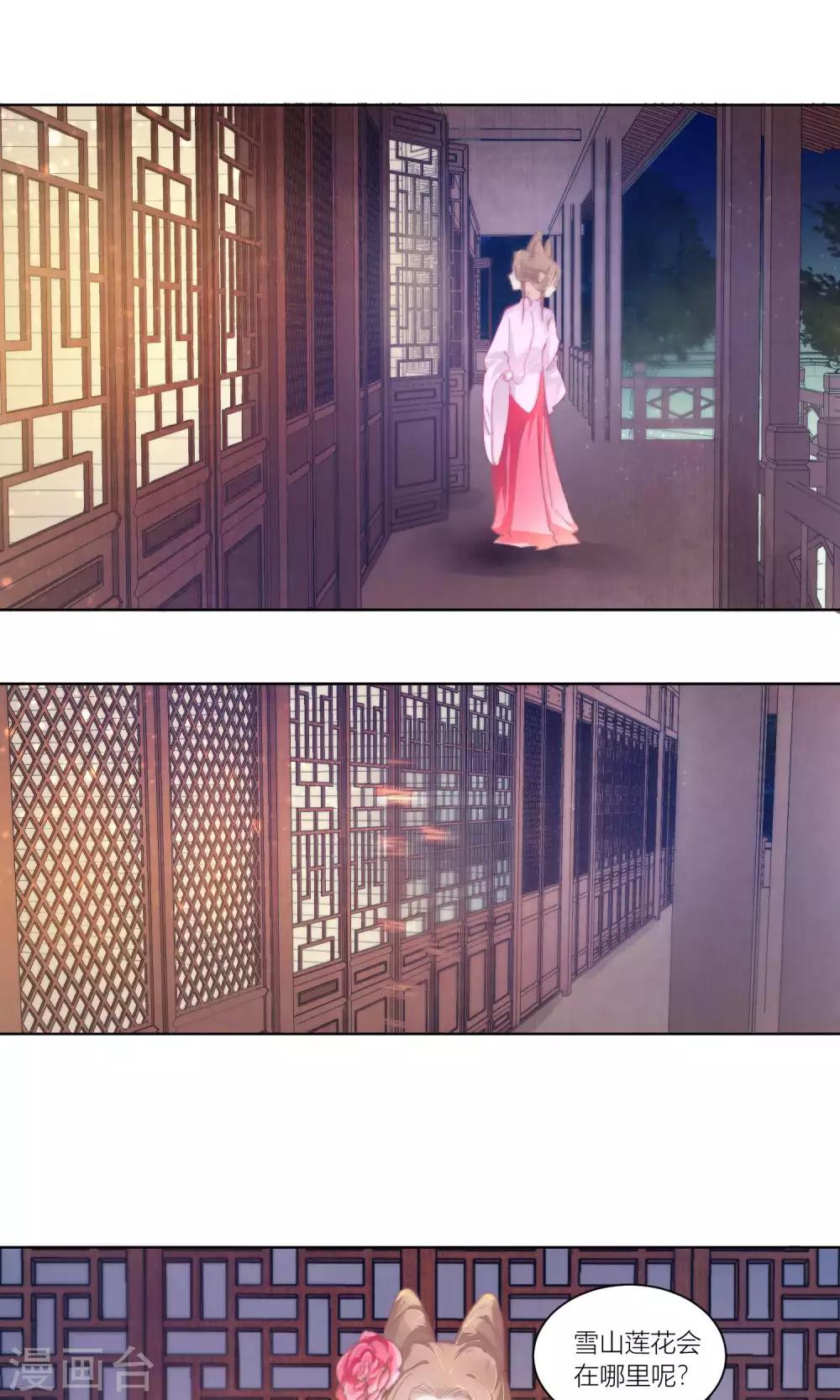 第56话 原来如此竟是她-第59话