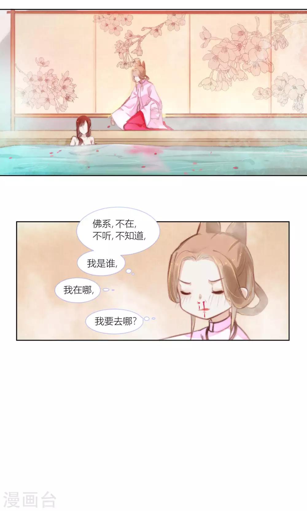 第56话 原来如此竟是她-第59话