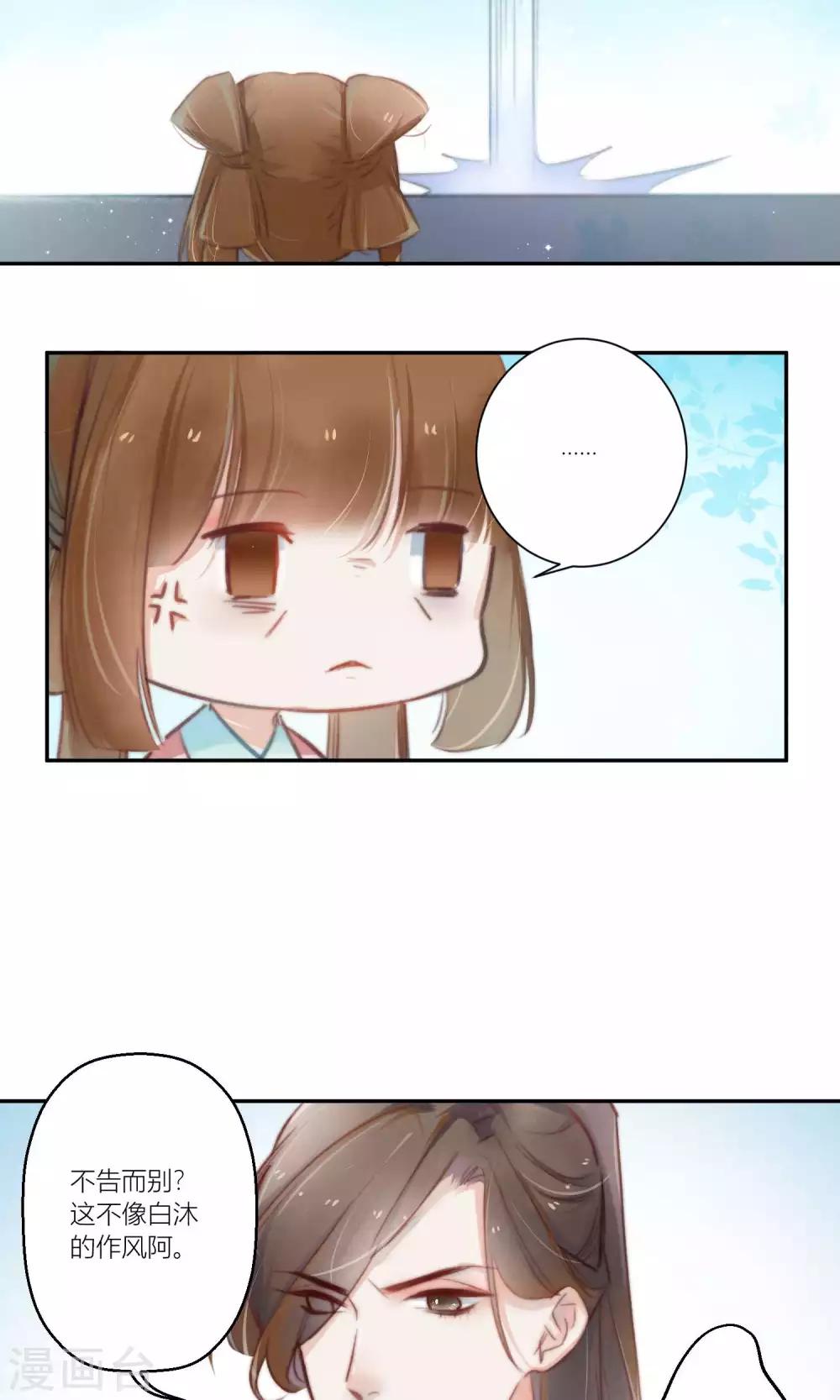 第58话 云桃出现替挡刀-第61话