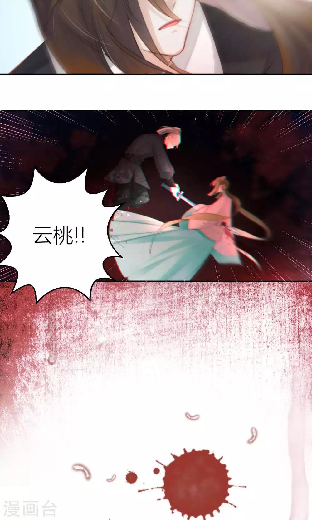 第58话 云桃出现替挡刀-第61话
