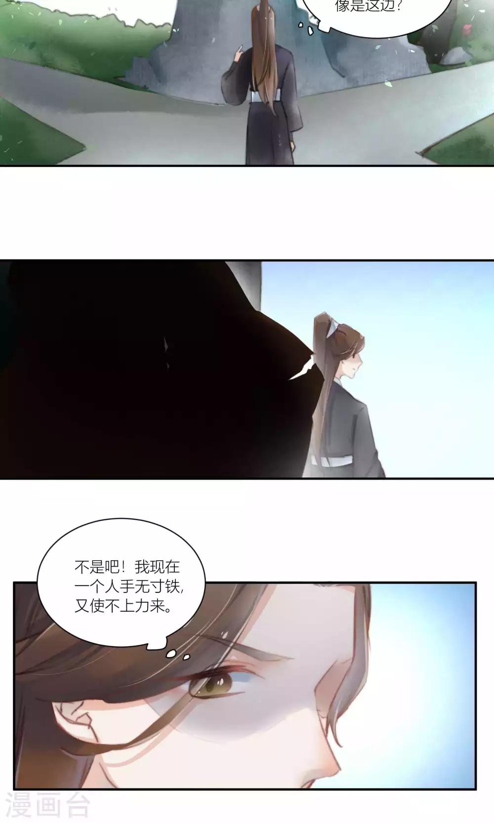 第58话 云桃出现替挡刀-第61话