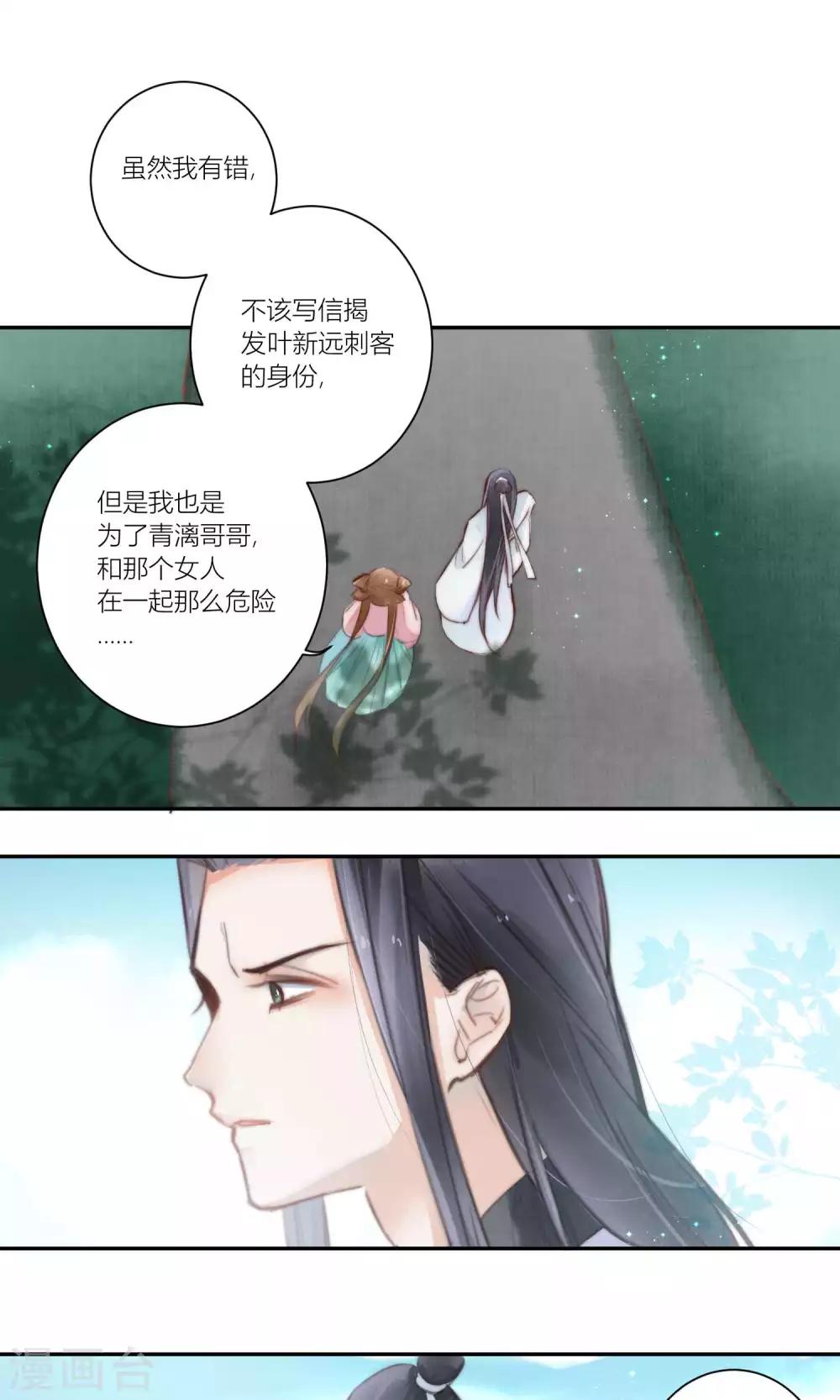 第58话 云桃出现替挡刀-第61话