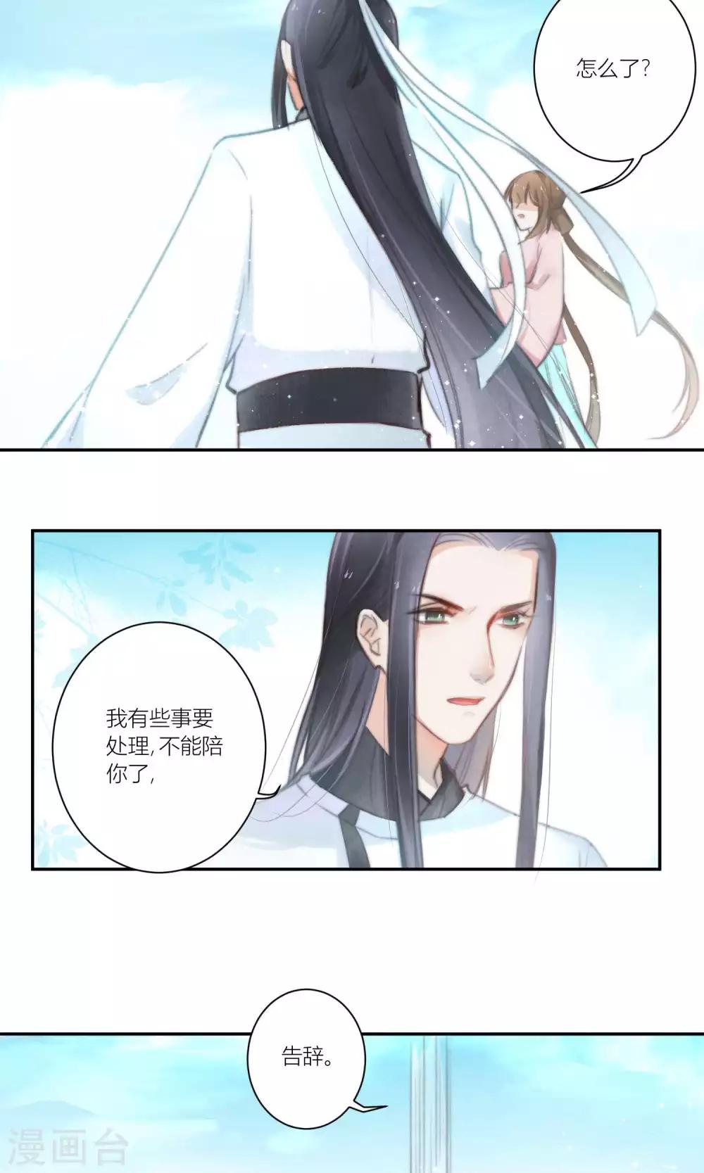 第58话 云桃出现替挡刀-第61话