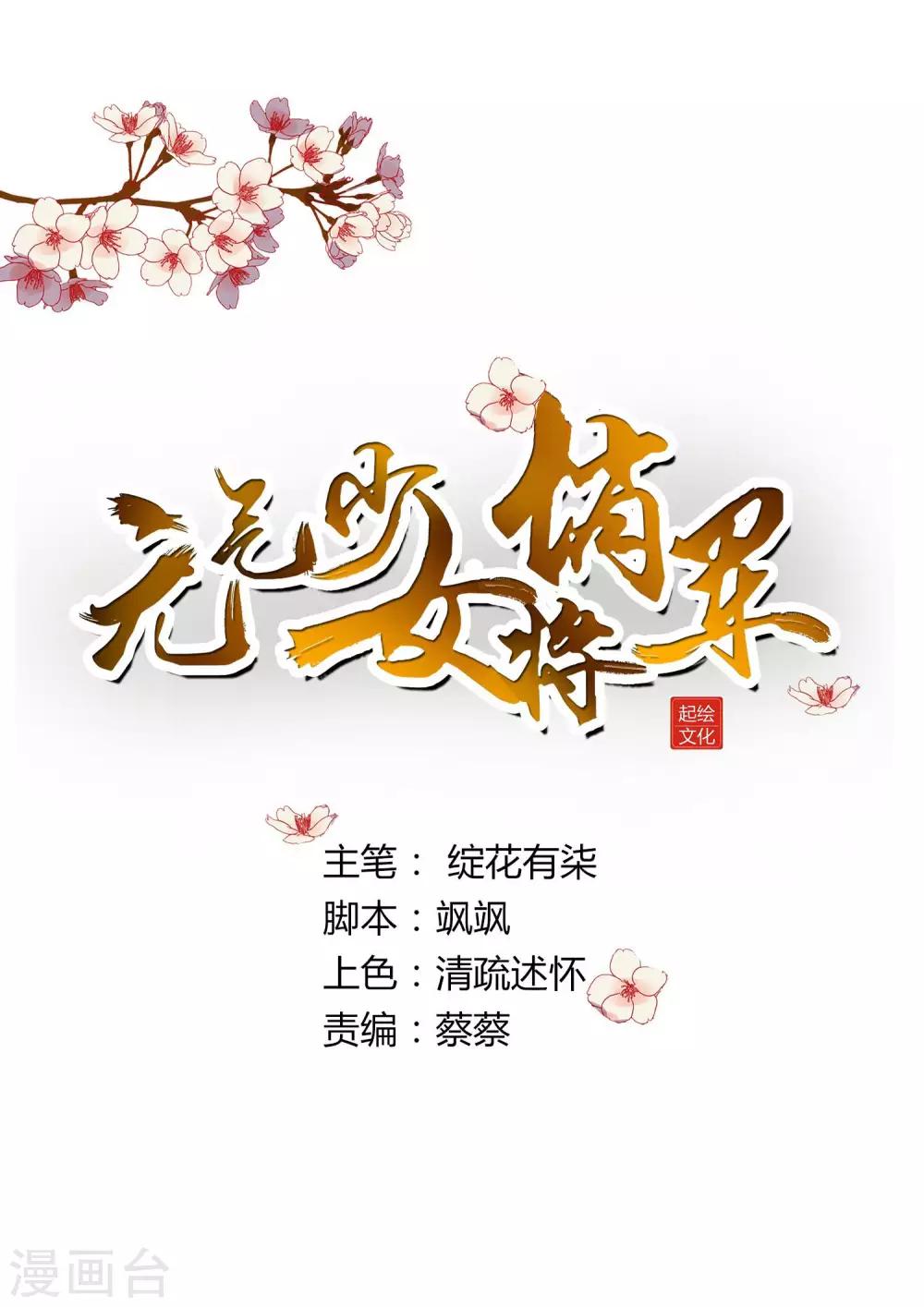 最终话 曲罢人散再有缘-第63话
