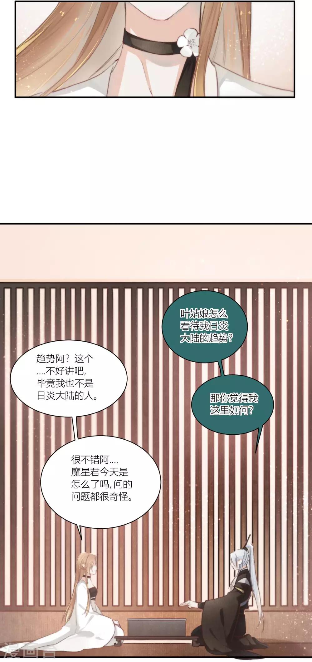 最终话 曲罢人散再有缘-第63话