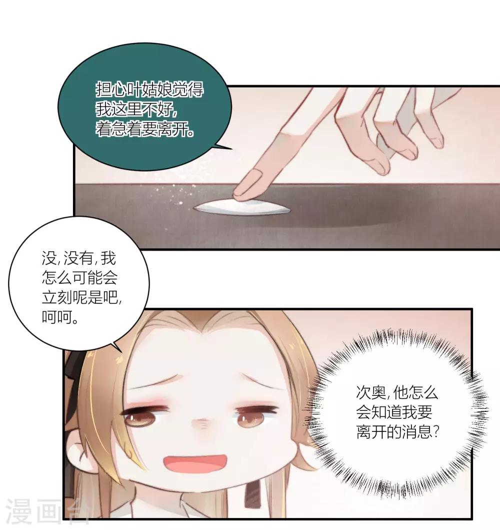 最终话 曲罢人散再有缘-第63话