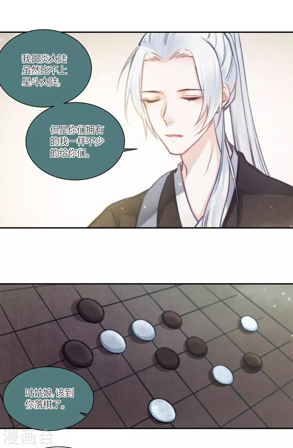 最终话 曲罢人散再有缘-第63话