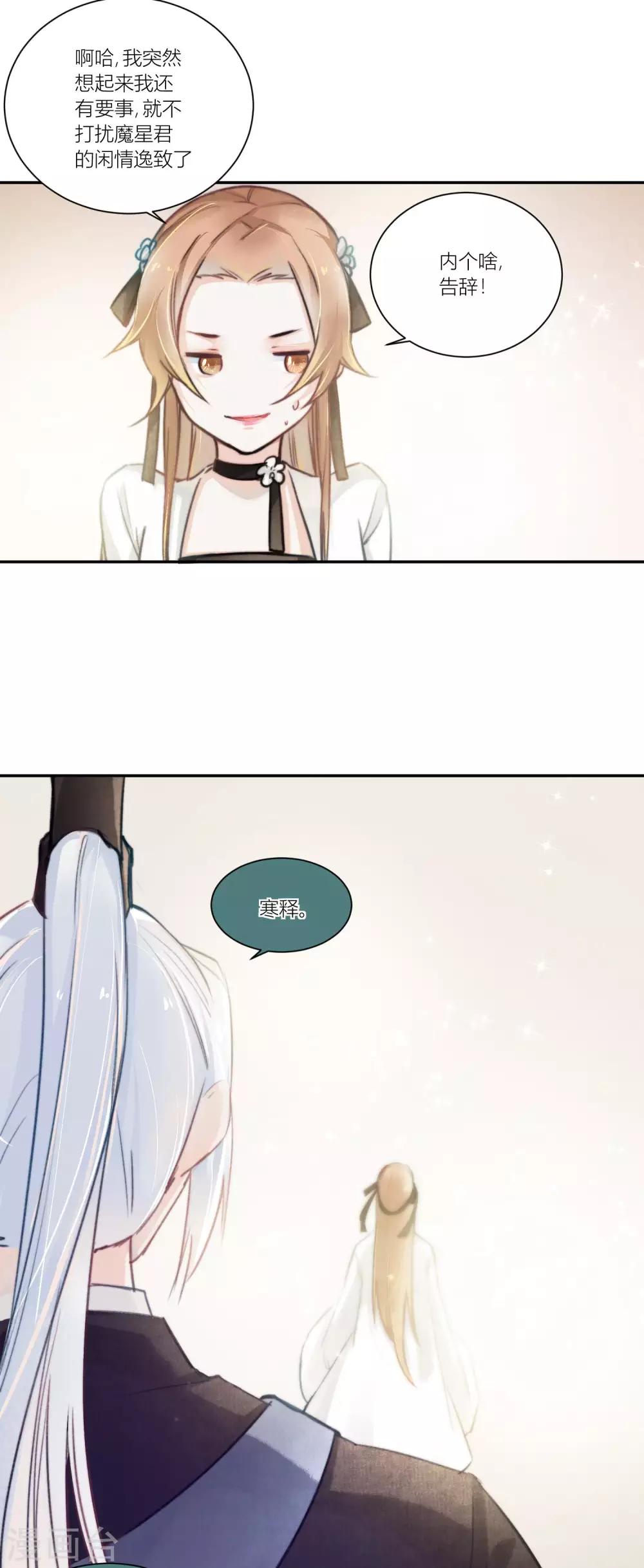最终话 曲罢人散再有缘-第63话