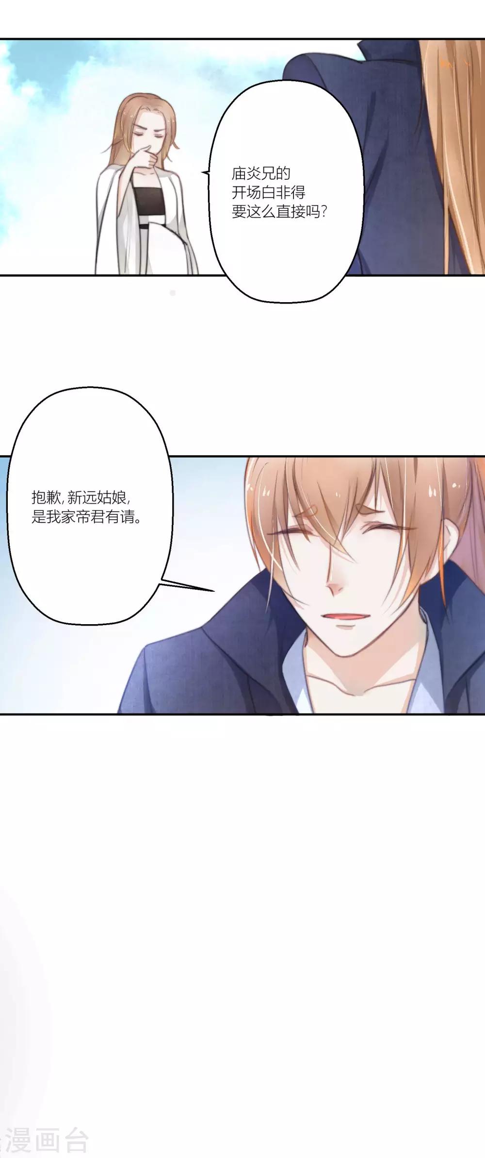 最终话 曲罢人散再有缘-第63话