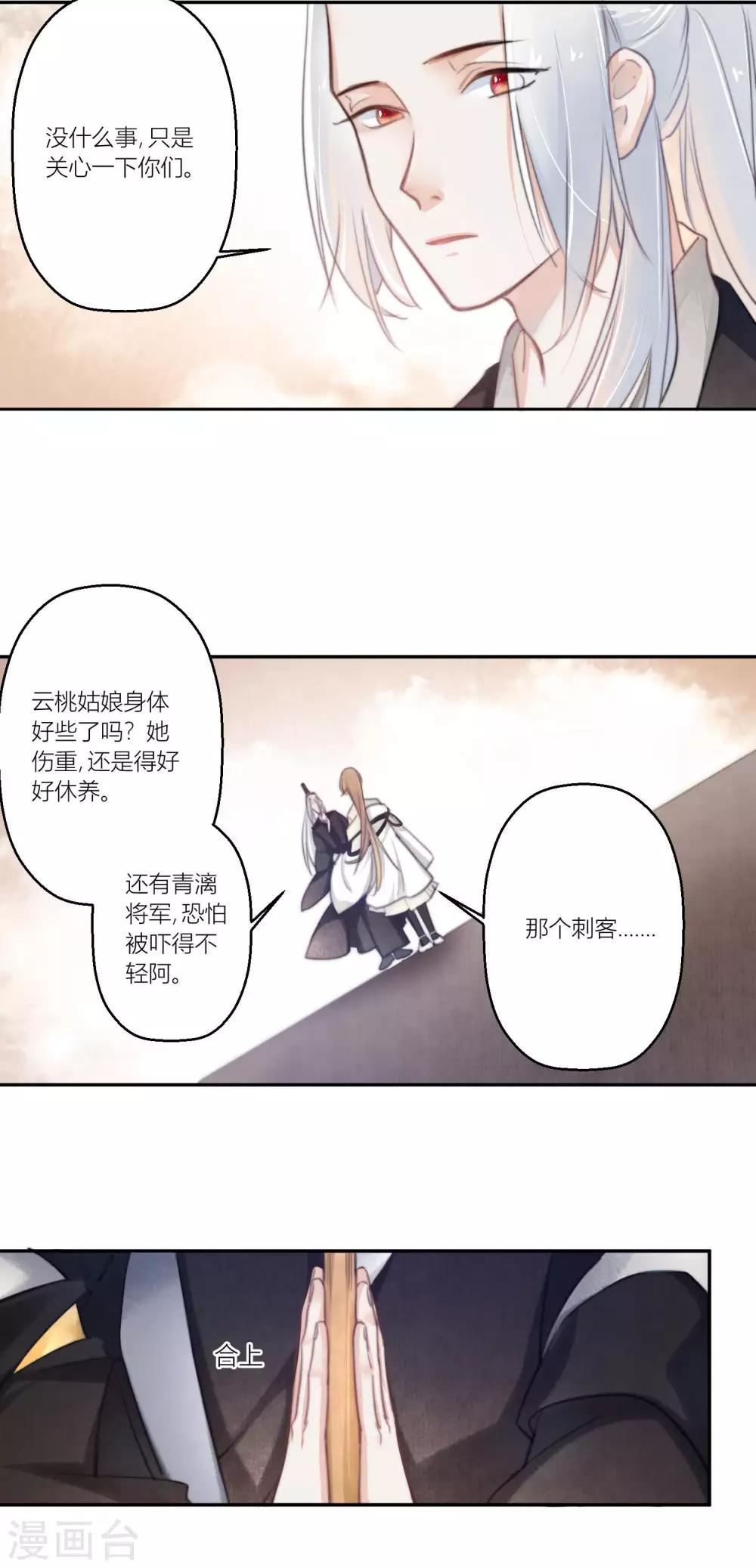 最终话 曲罢人散再有缘-第63话