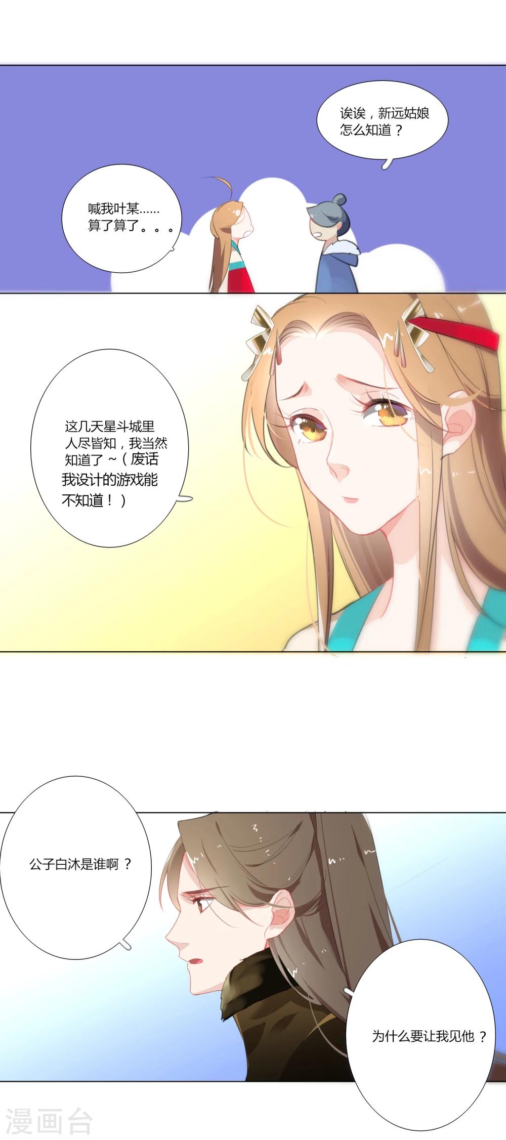 第8话-第9话
