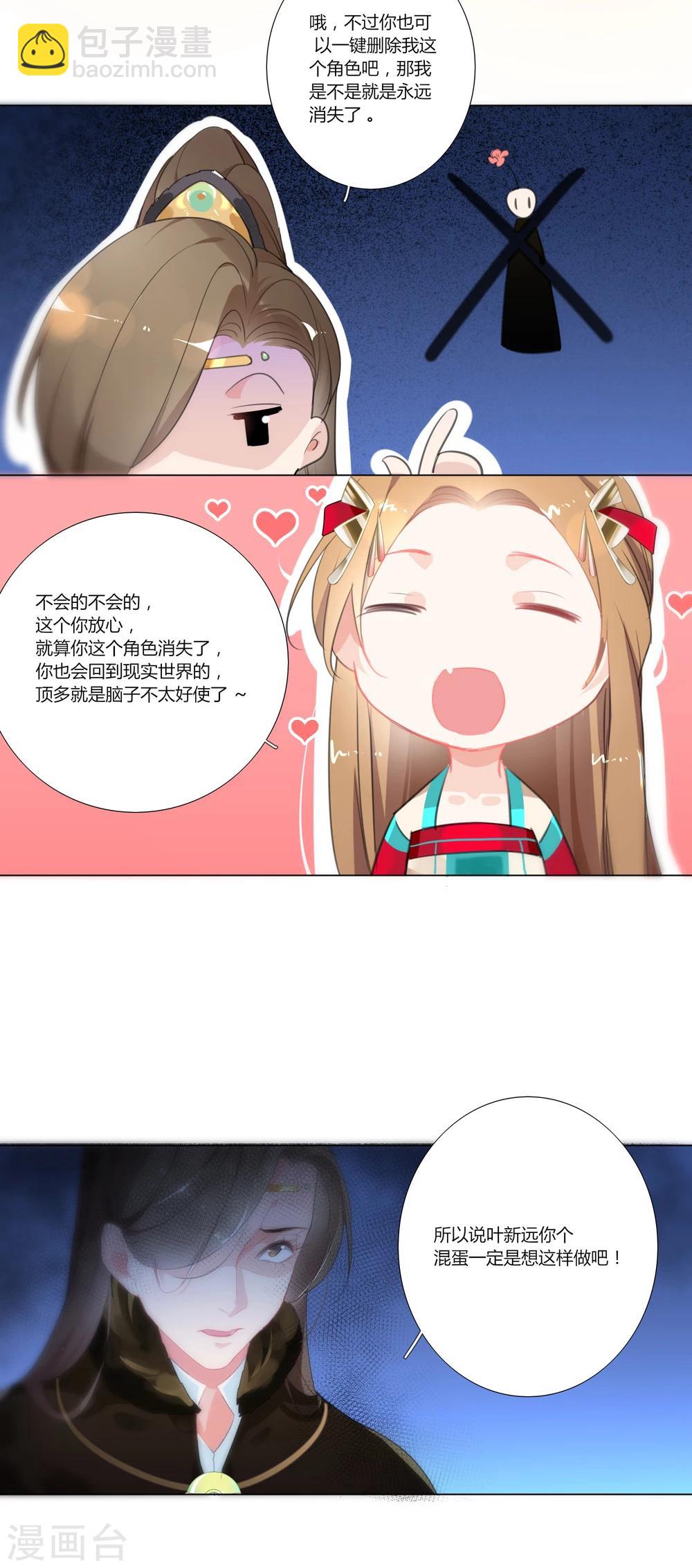 第8话-第9话