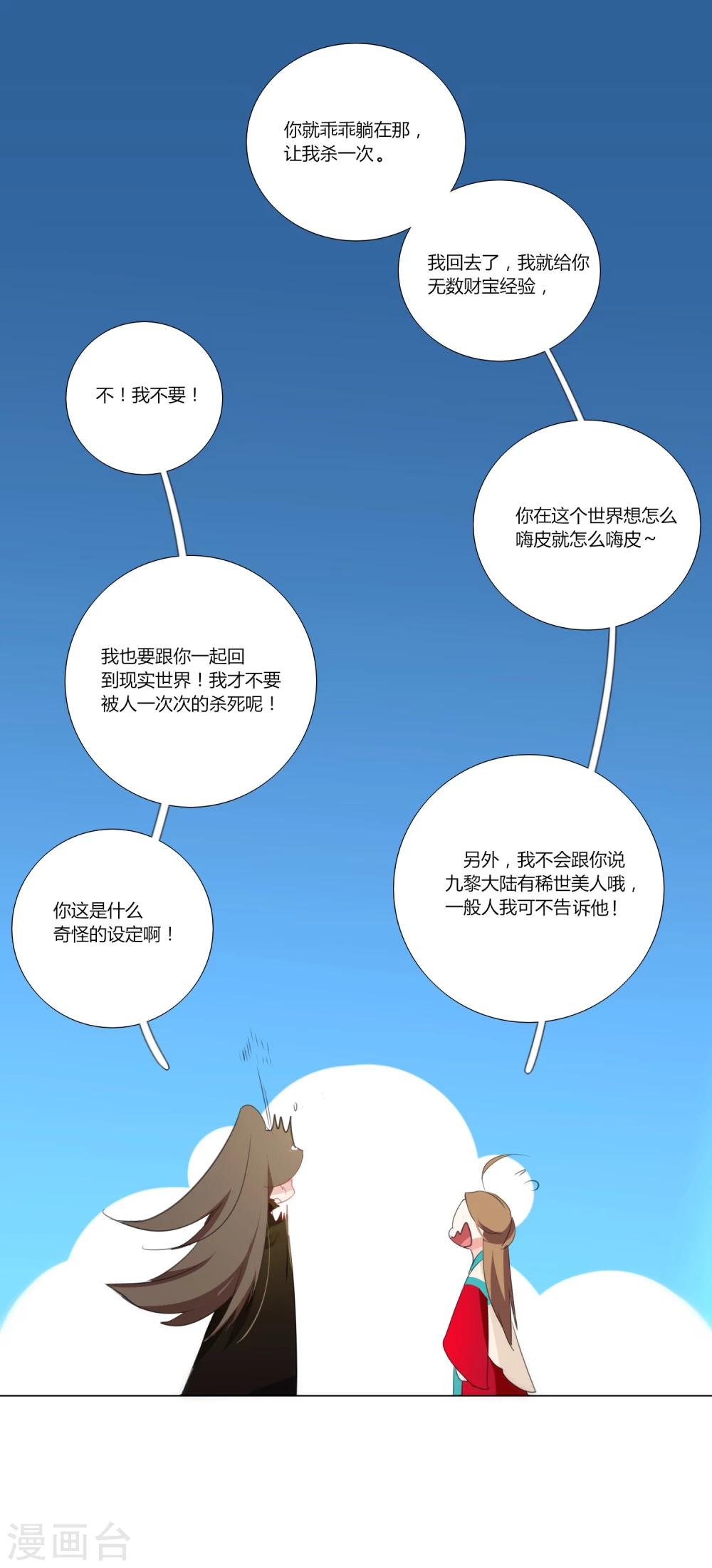 第8话-第9话