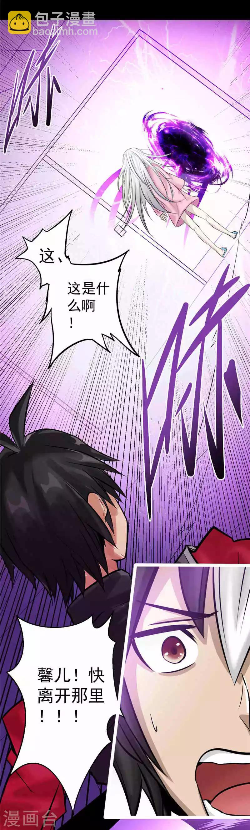 第1话 谁也别想伤害你-第1话