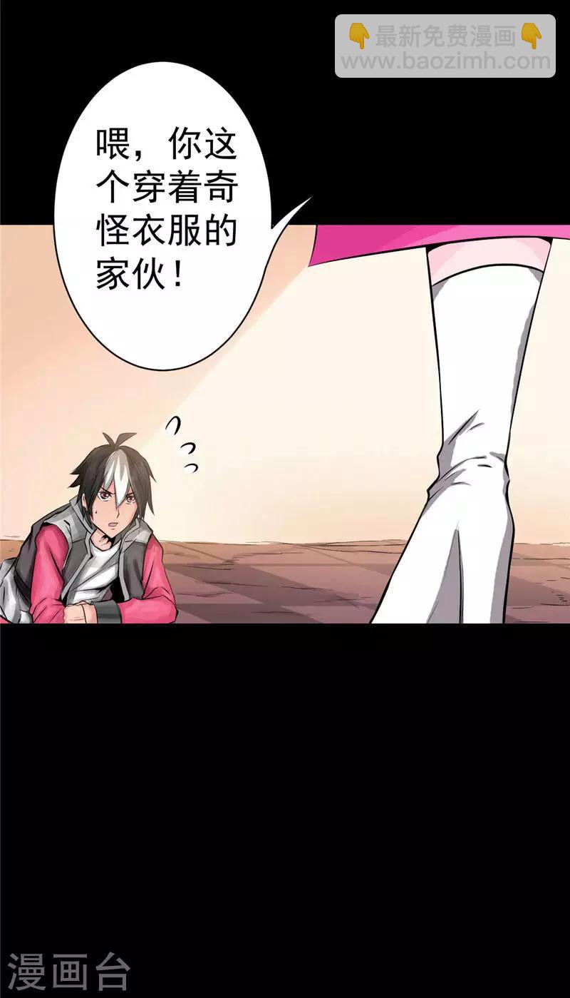 第1话 谁也别想伤害你-第1话