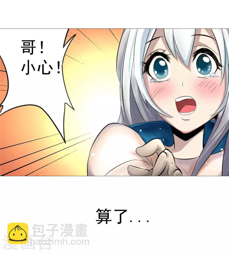第1话 谁也别想伤害你-第1话