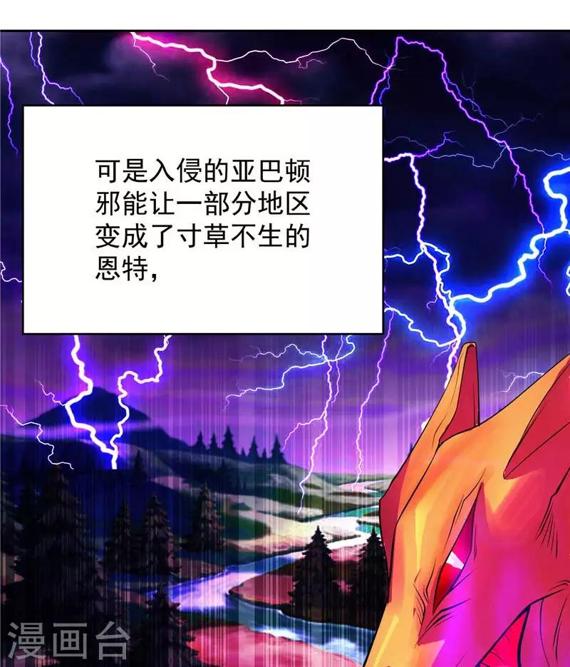 第11话 源神的起始-第11话