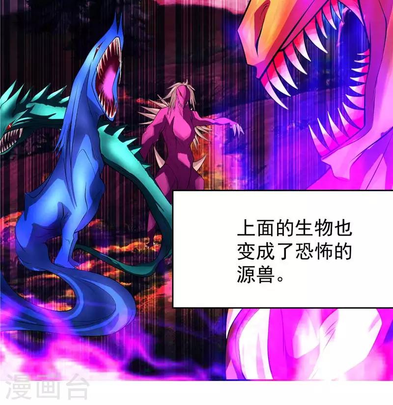 第11话 源神的起始-第11话