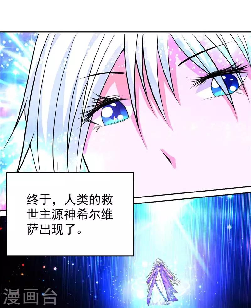 第11话 源神的起始-第11话