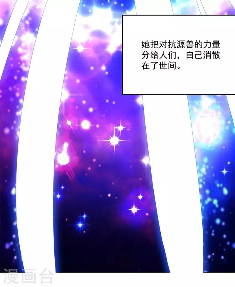 第11话 源神的起始-第11话