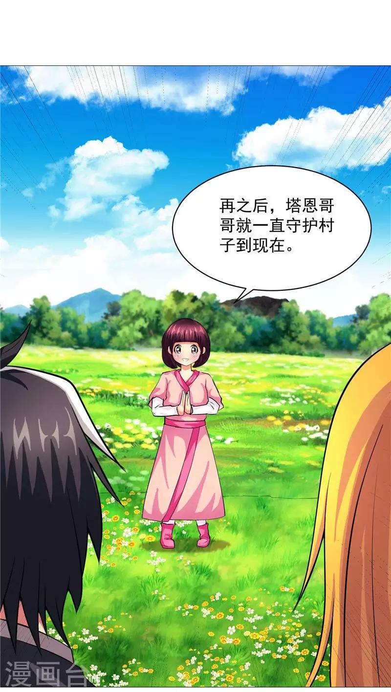 第11话 源神的起始-第11话