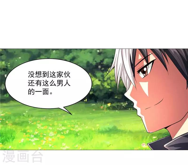 第11话 源神的起始-第11话