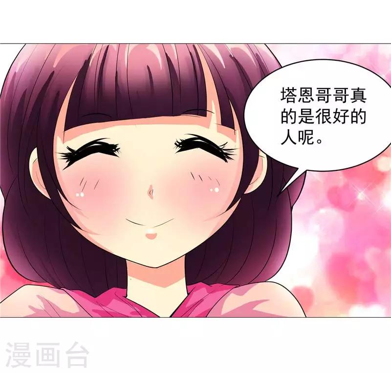 第11话 源神的起始-第11话