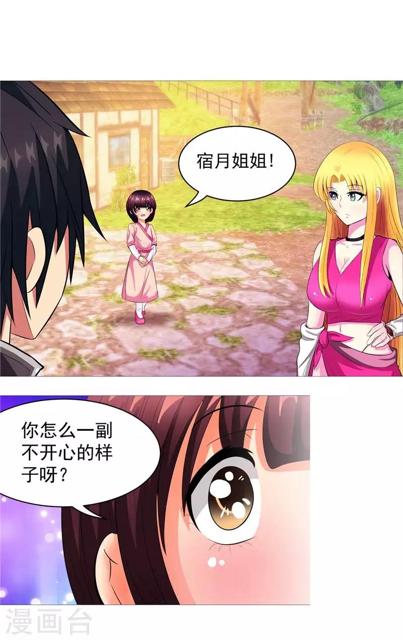 第11话 源神的起始-第11话
