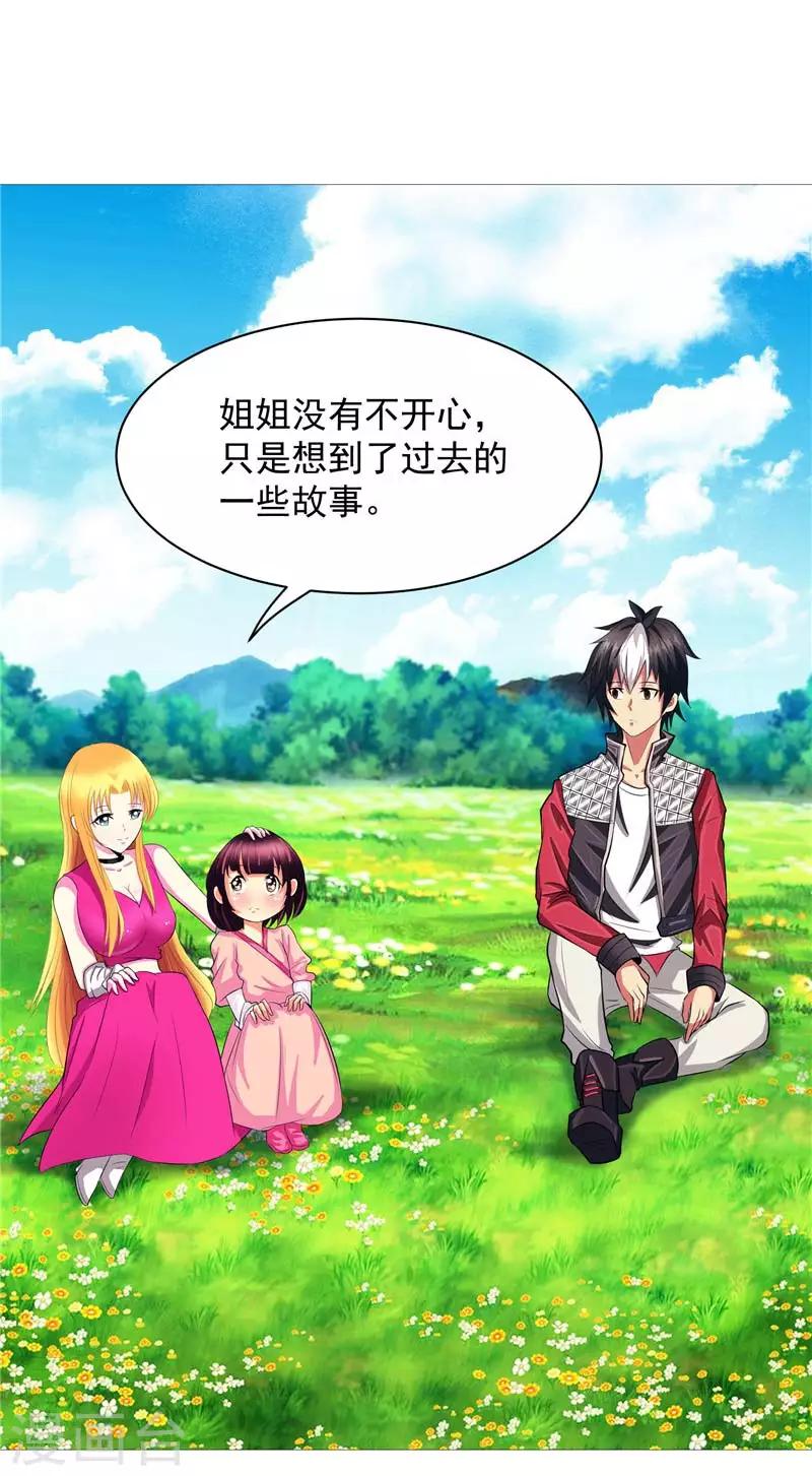 第11话 源神的起始-第11话
