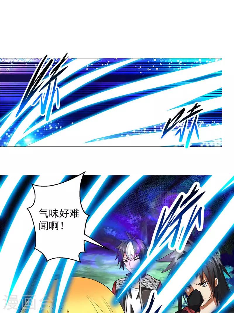 第13话 邪能侵袭-第13话