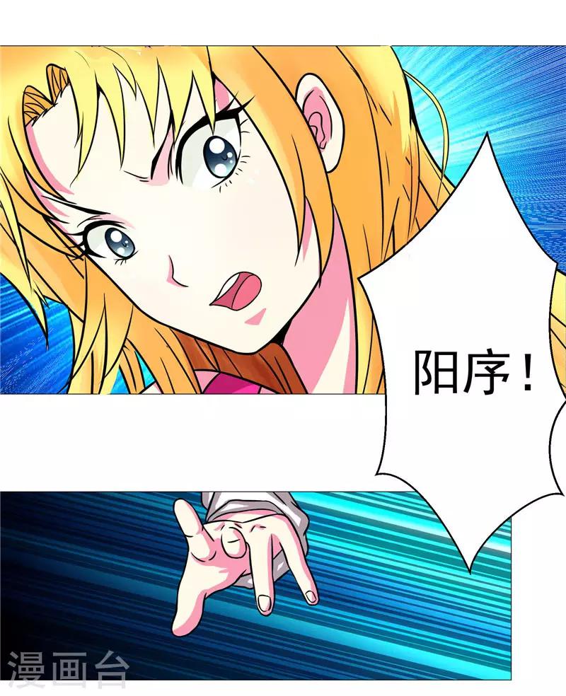 第13话 邪能侵袭-第13话