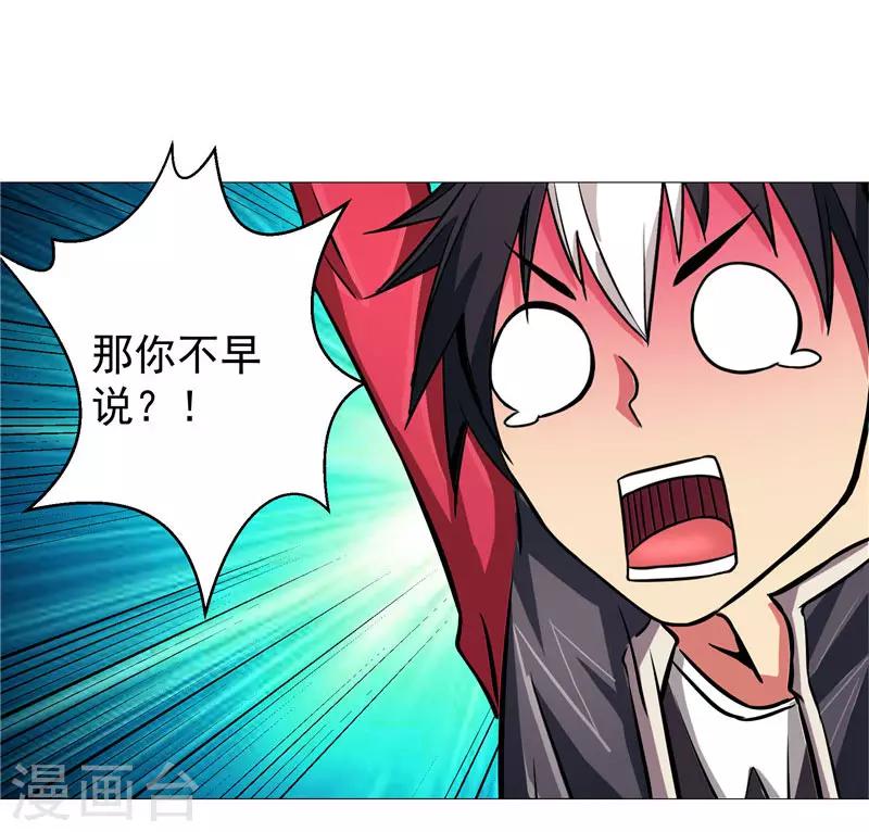 第13话 邪能侵袭-第13话