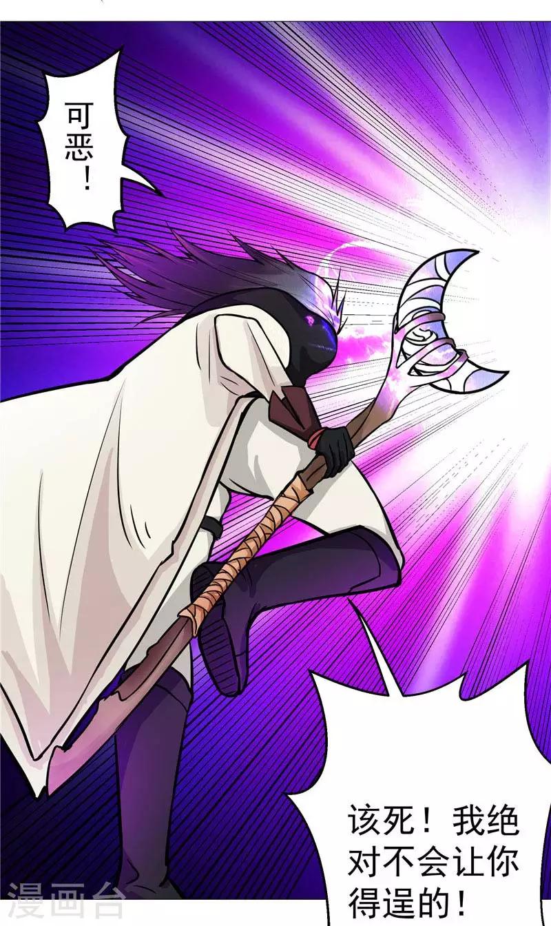 第13话 邪能侵袭-第13话