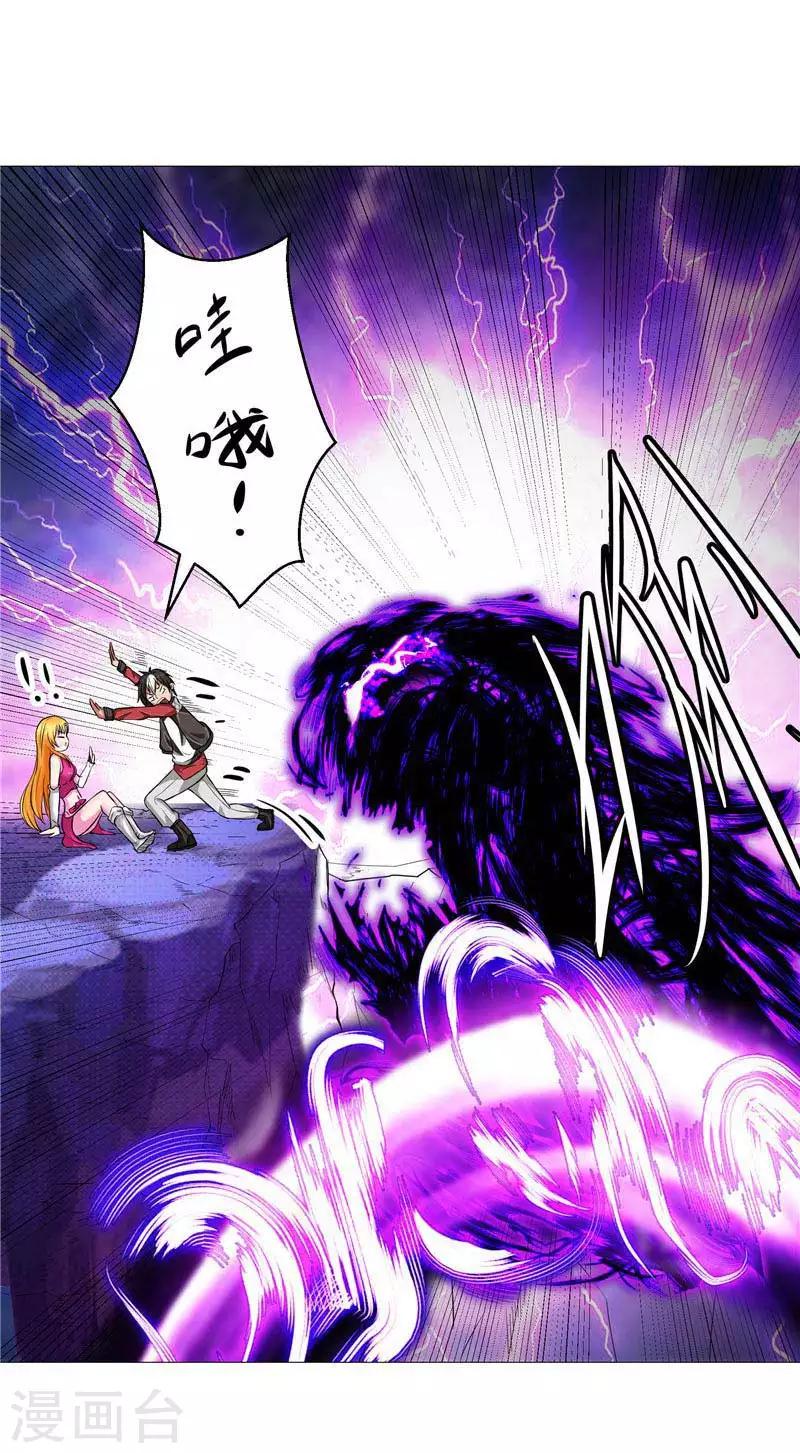 第13话 邪能侵袭-第13话