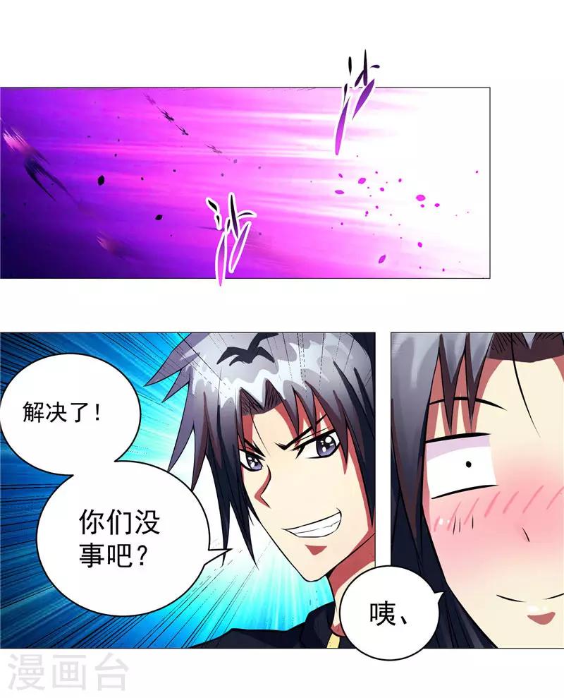 第13话 邪能侵袭-第13话