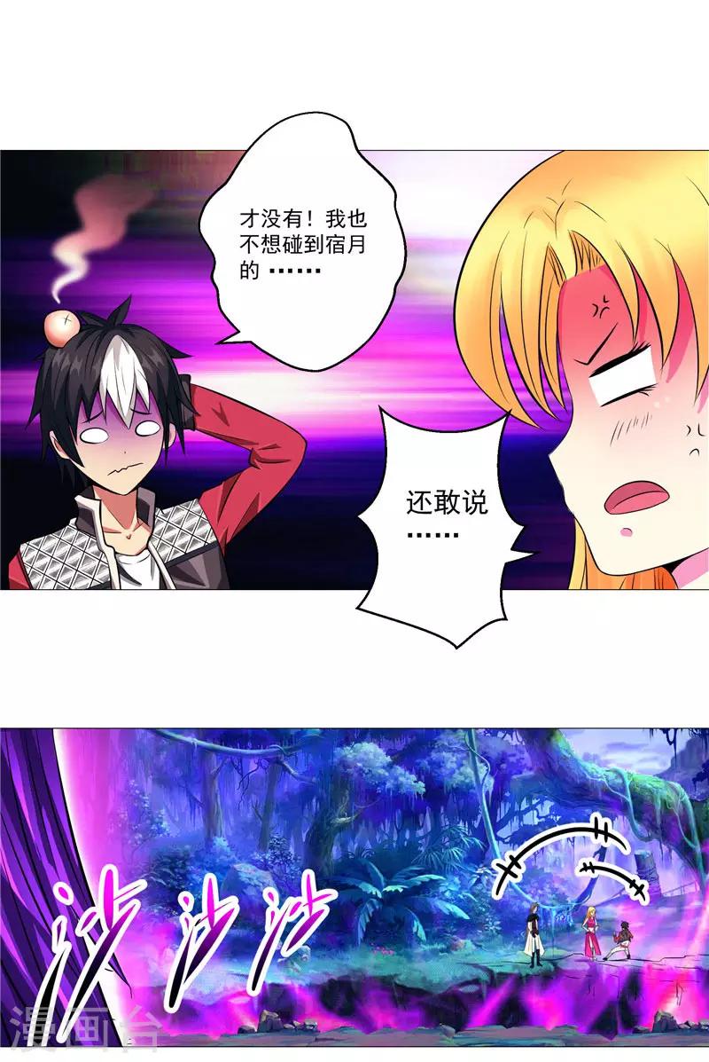 第13话 邪能侵袭-第13话