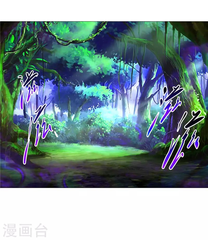 第13话 邪能侵袭-第13话