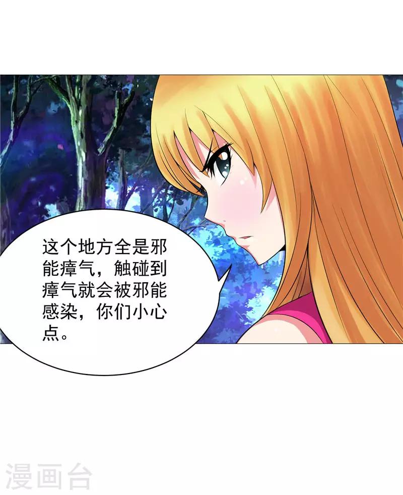 第13话 邪能侵袭-第13话